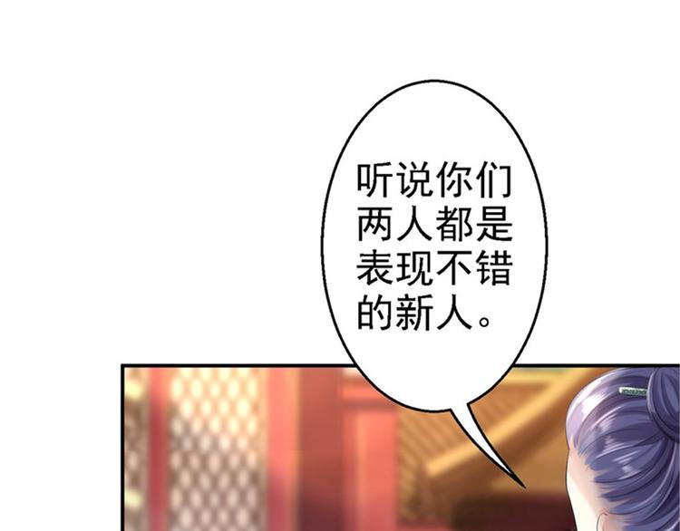 第8话 冷酷皇子(1/3)-第9话