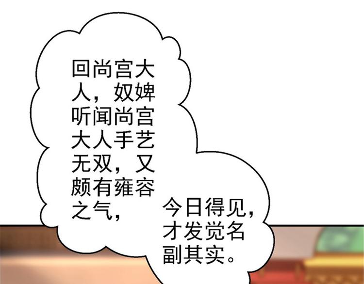 第8话 冷酷皇子(1/3)-第9话