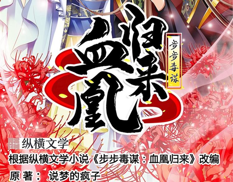 第8话 冷酷皇子(1/3)-第9话