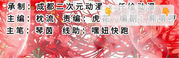 第8话 冷酷皇子(1/3)-第9话
