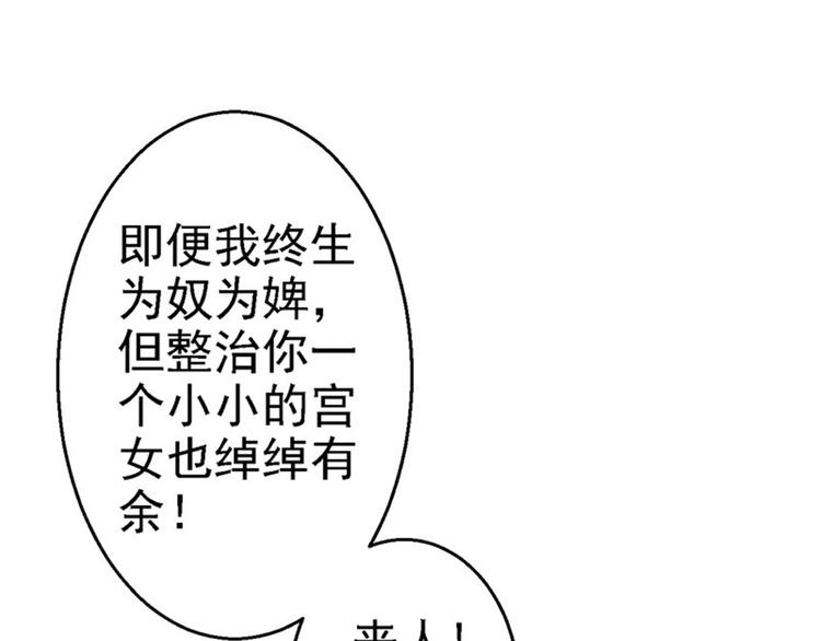 第8话 冷酷皇子(1/3)-第9话