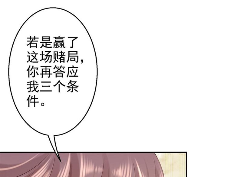 第8话 冷酷皇子(1/3)-第9话