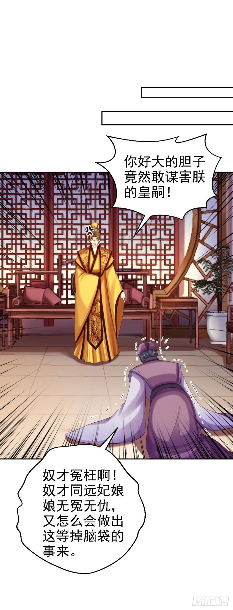 第79话 环环相扣-第81话