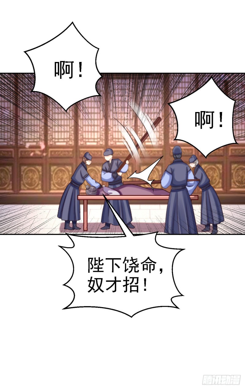 第79话 环环相扣-第81话