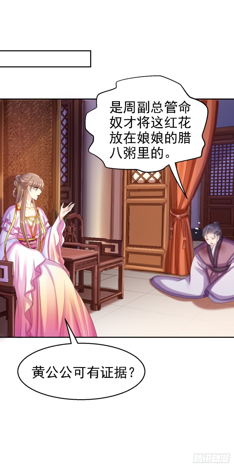 第79话 环环相扣-第81话