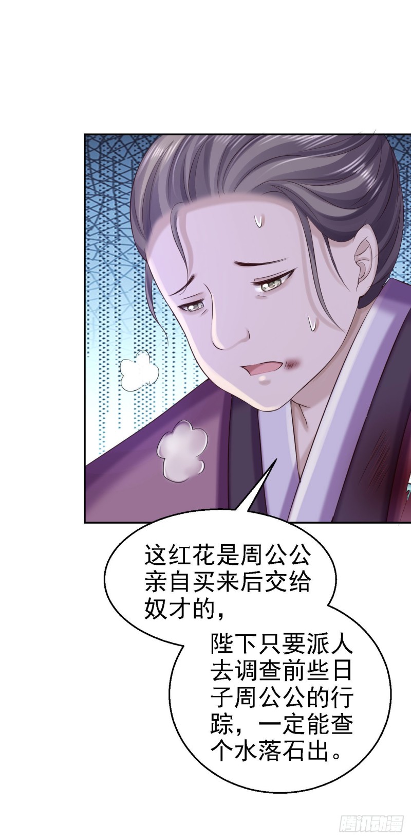 第79话 环环相扣-第81话