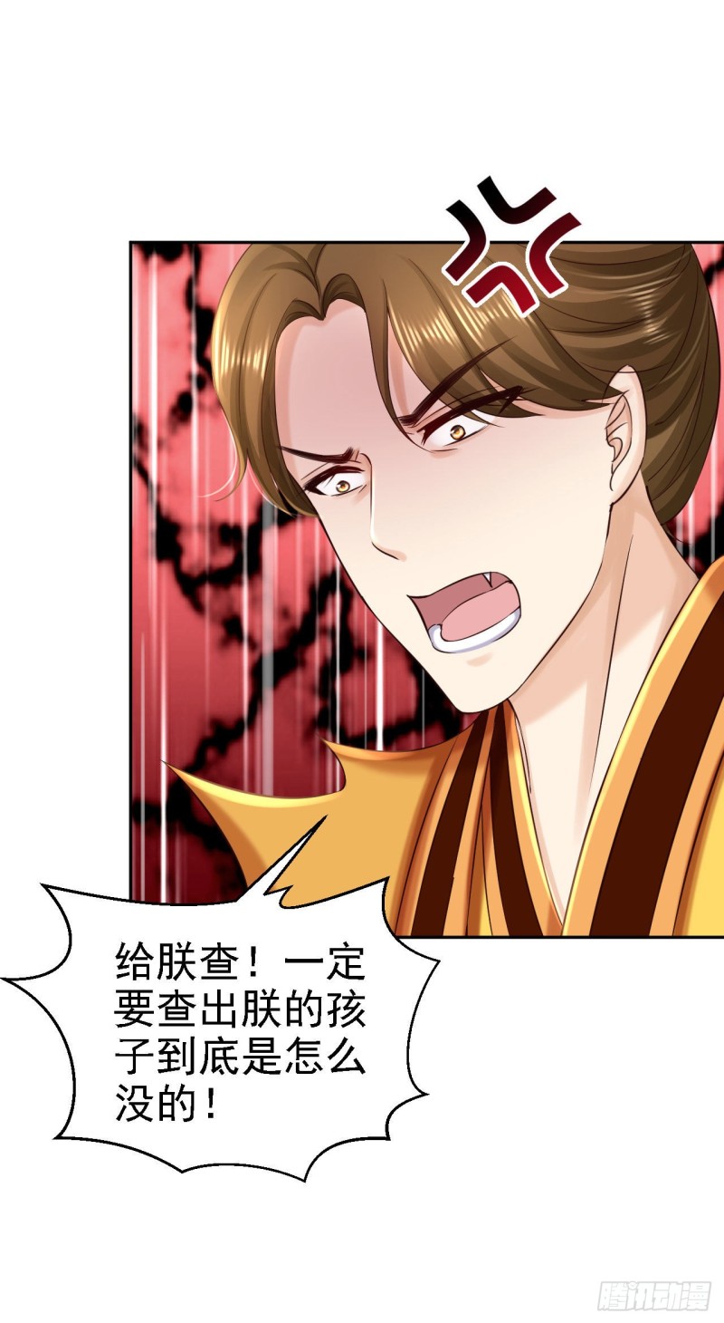 第79话 环环相扣-第81话