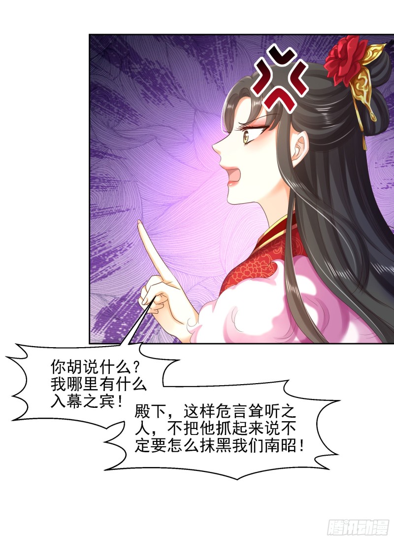 第83话 落衣失踪-第85话