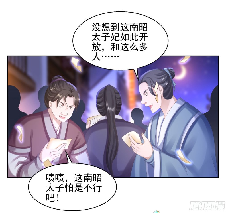 第83话 落衣失踪-第85话