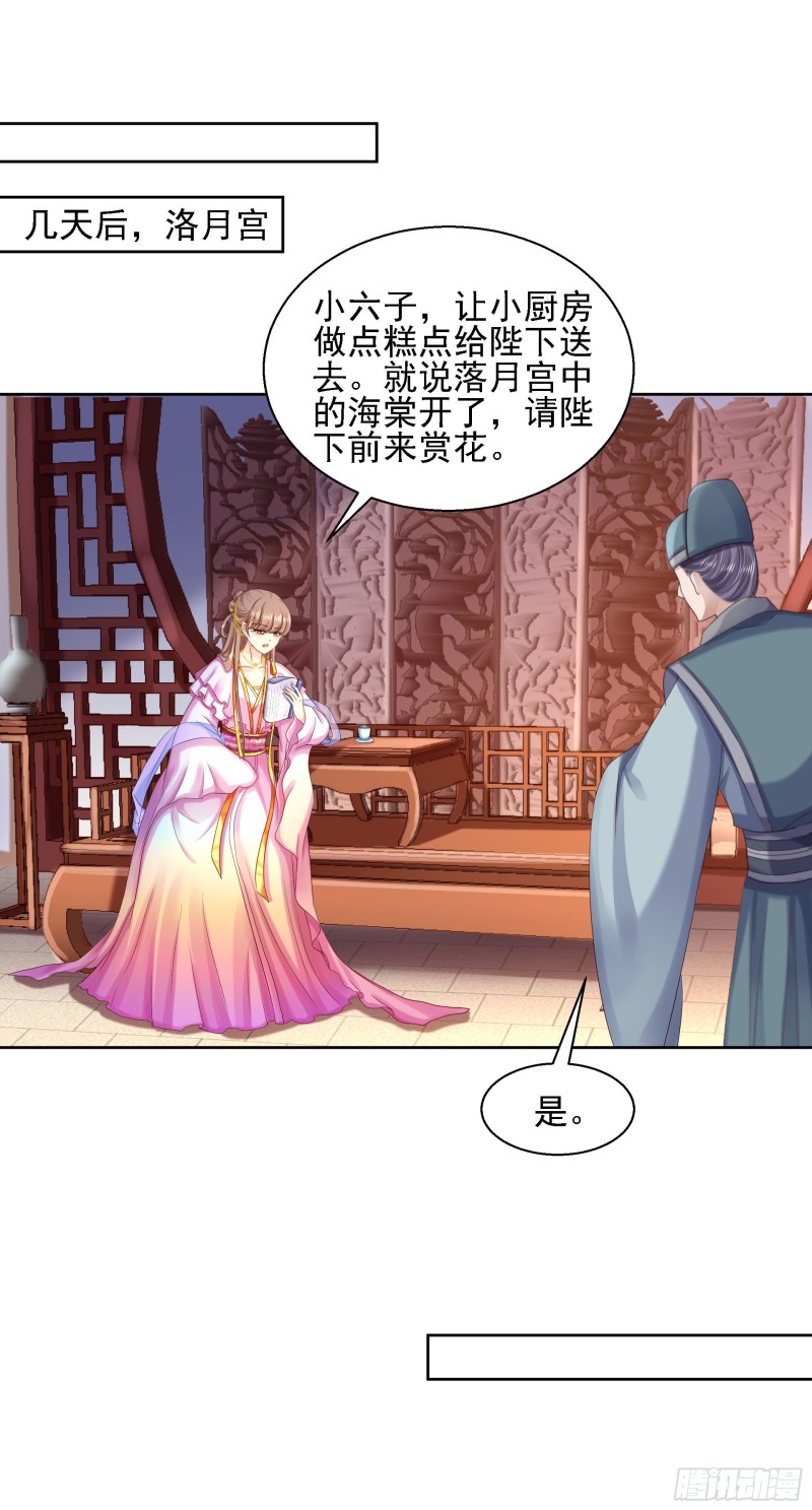第85话 微服私访-第87话