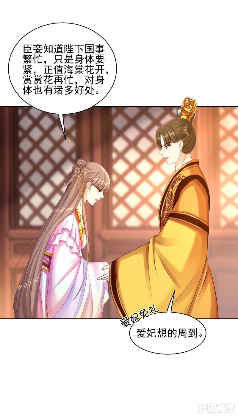 第85话 微服私访-第87话