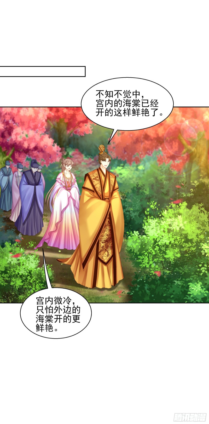 第85话 微服私访-第87话