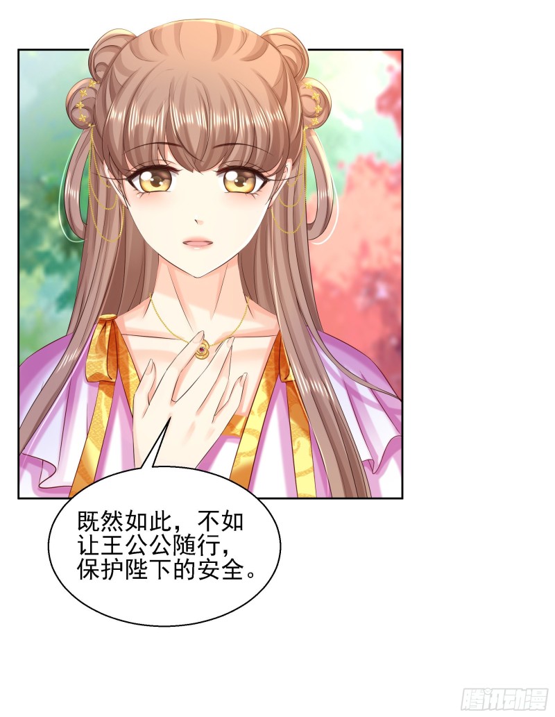 第85话 微服私访-第87话