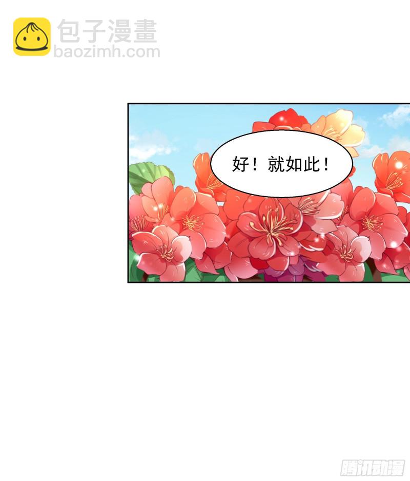 第85话 微服私访-第87话