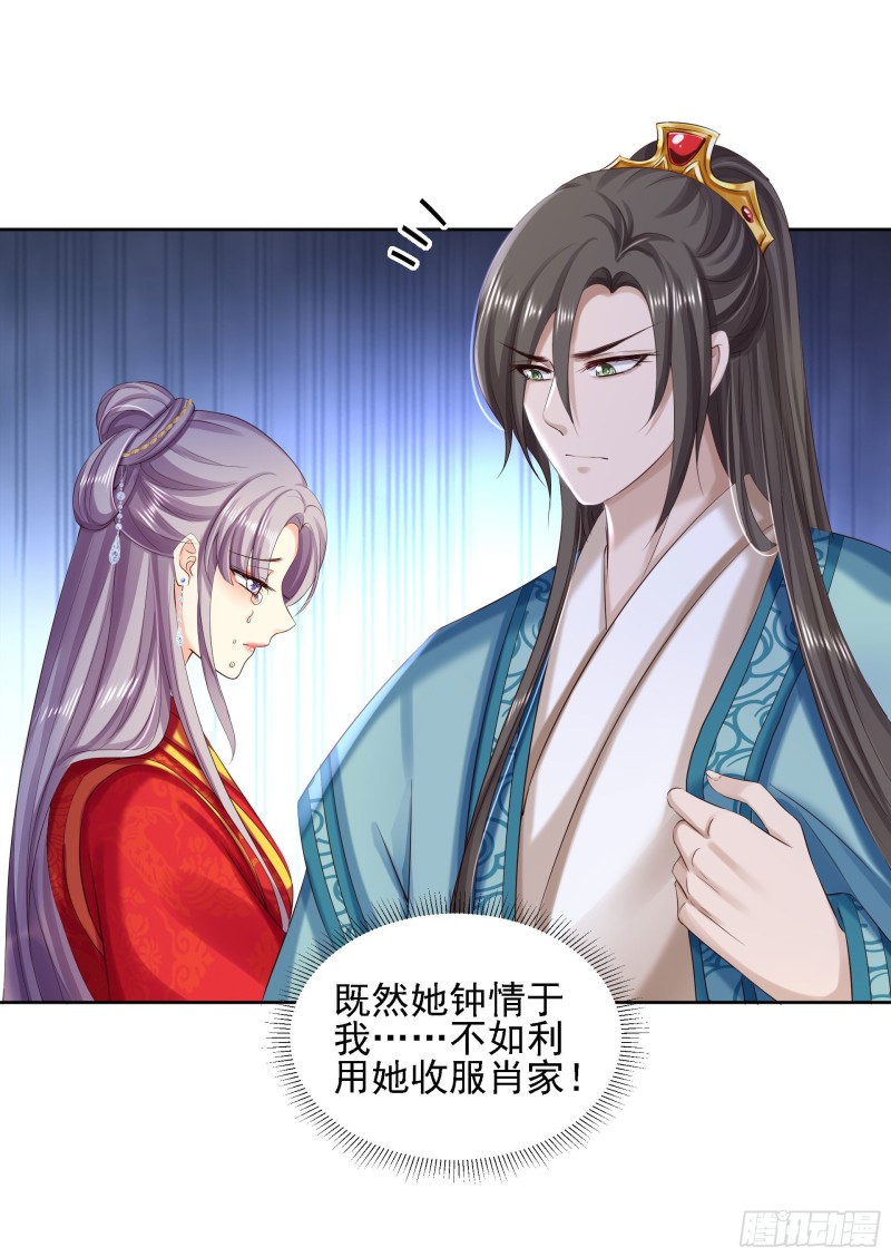 第85话 微服私访-第87话