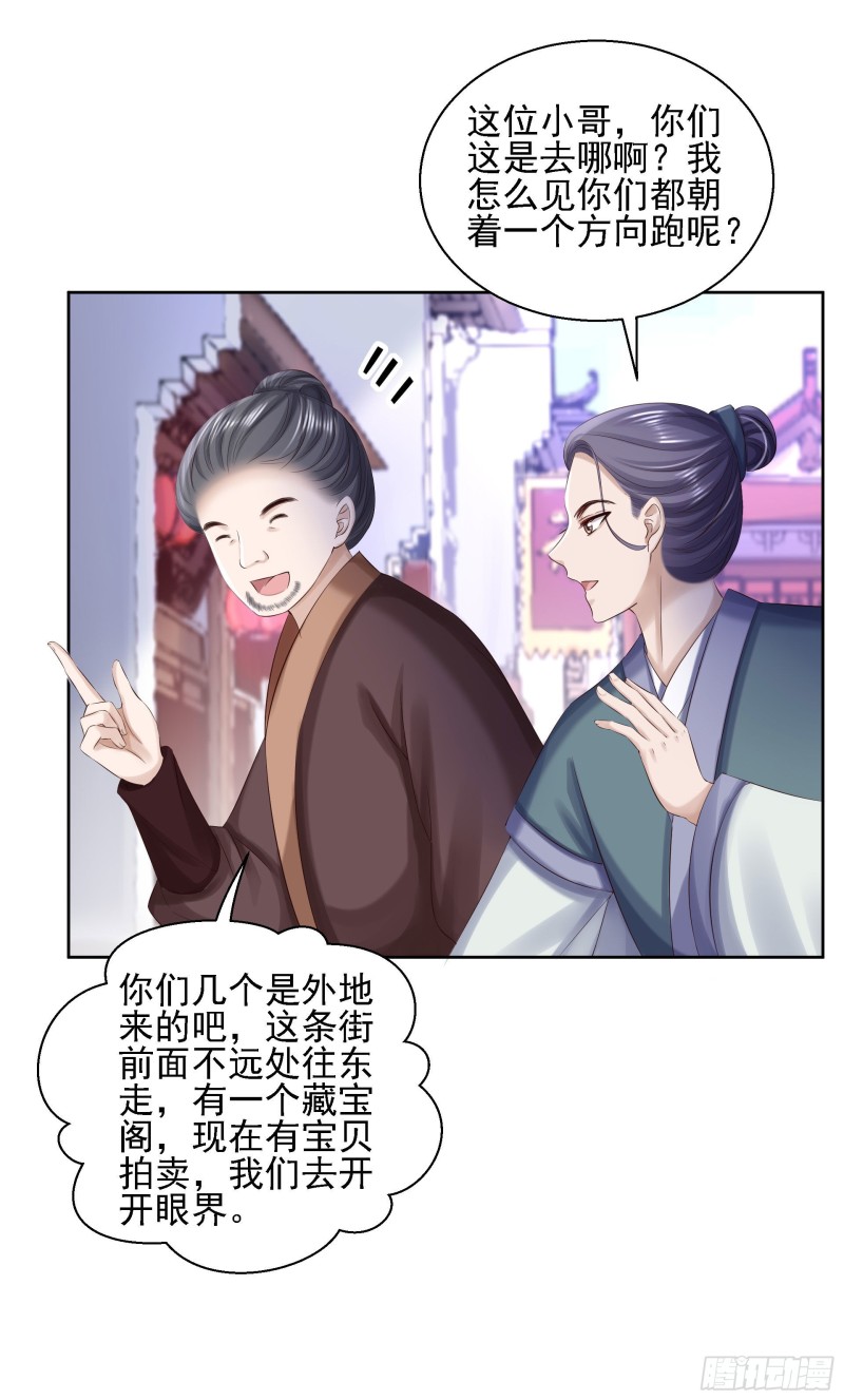 第87话 再添把火-第89话