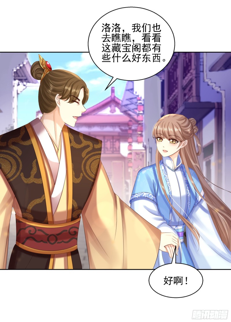 第87话 再添把火-第89话