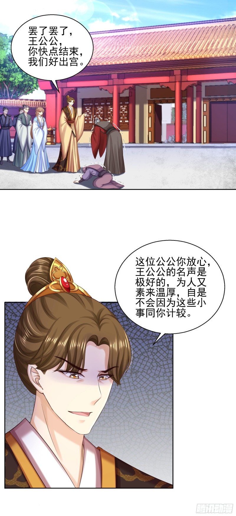 第87话 再添把火-第89话