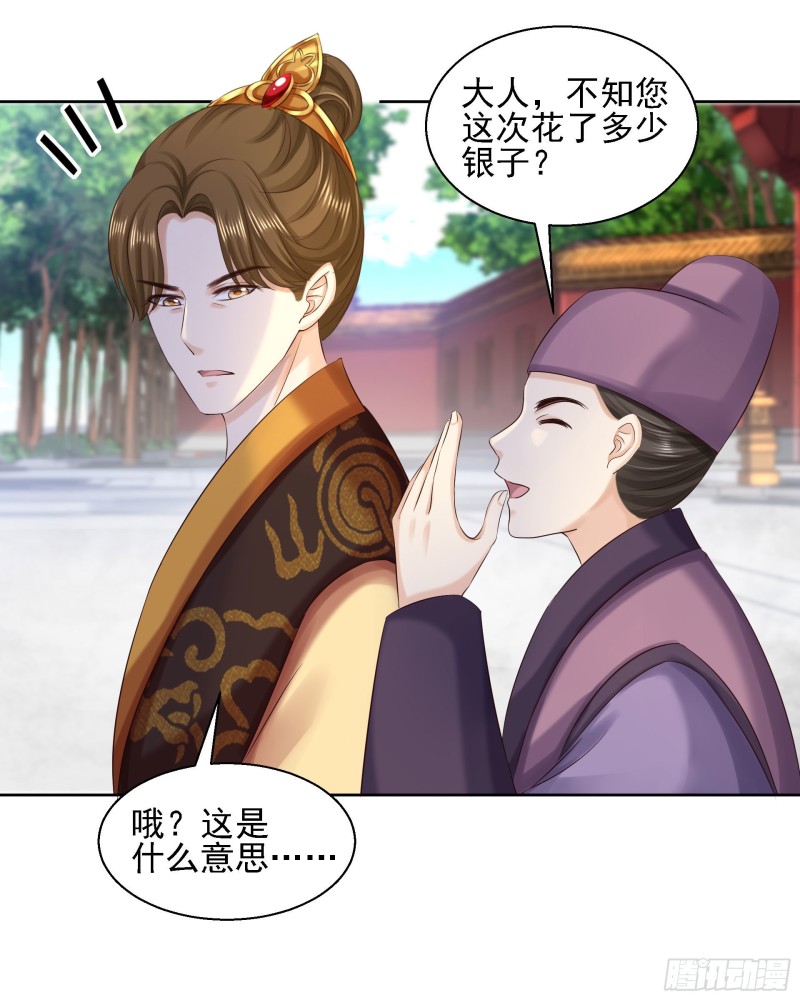 第87话 再添把火-第89话