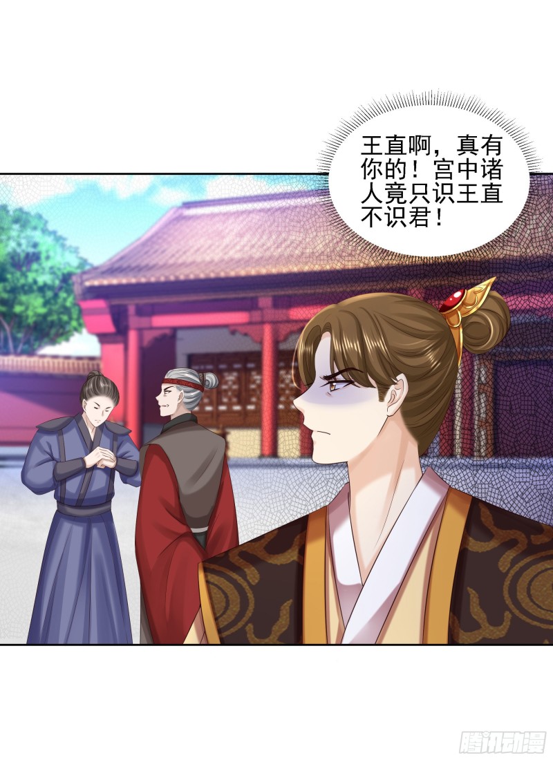 第87话 再添把火-第89话