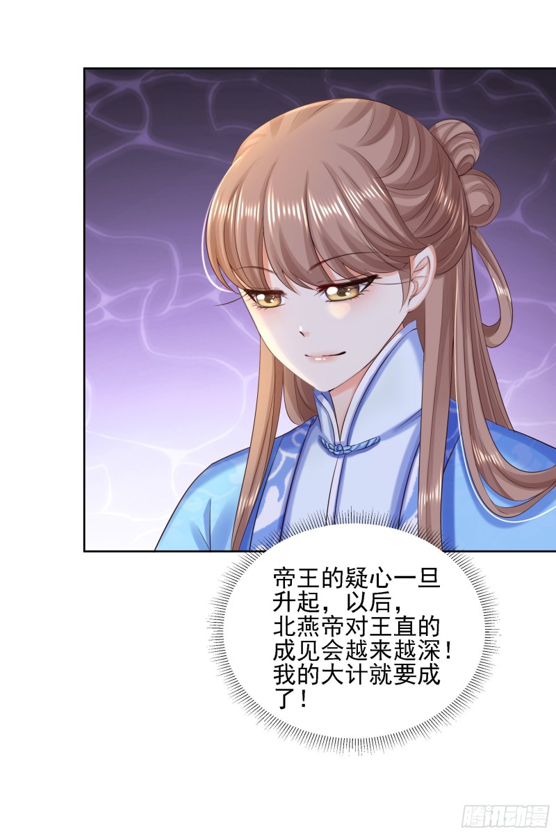 第87话 再添把火-第89话