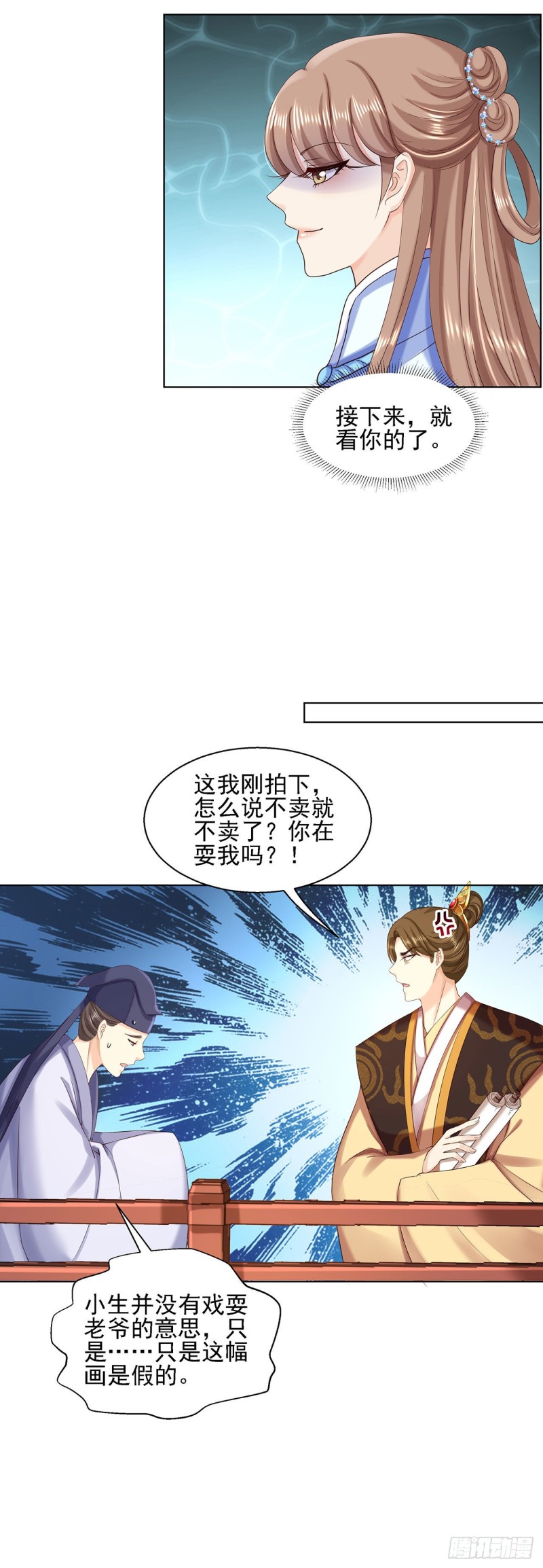 第89话 红莲图-第91话