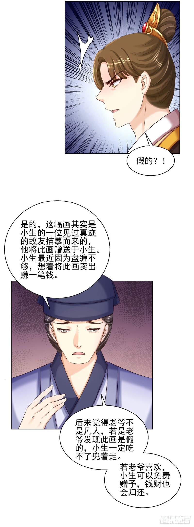 第89话 红莲图-第91话