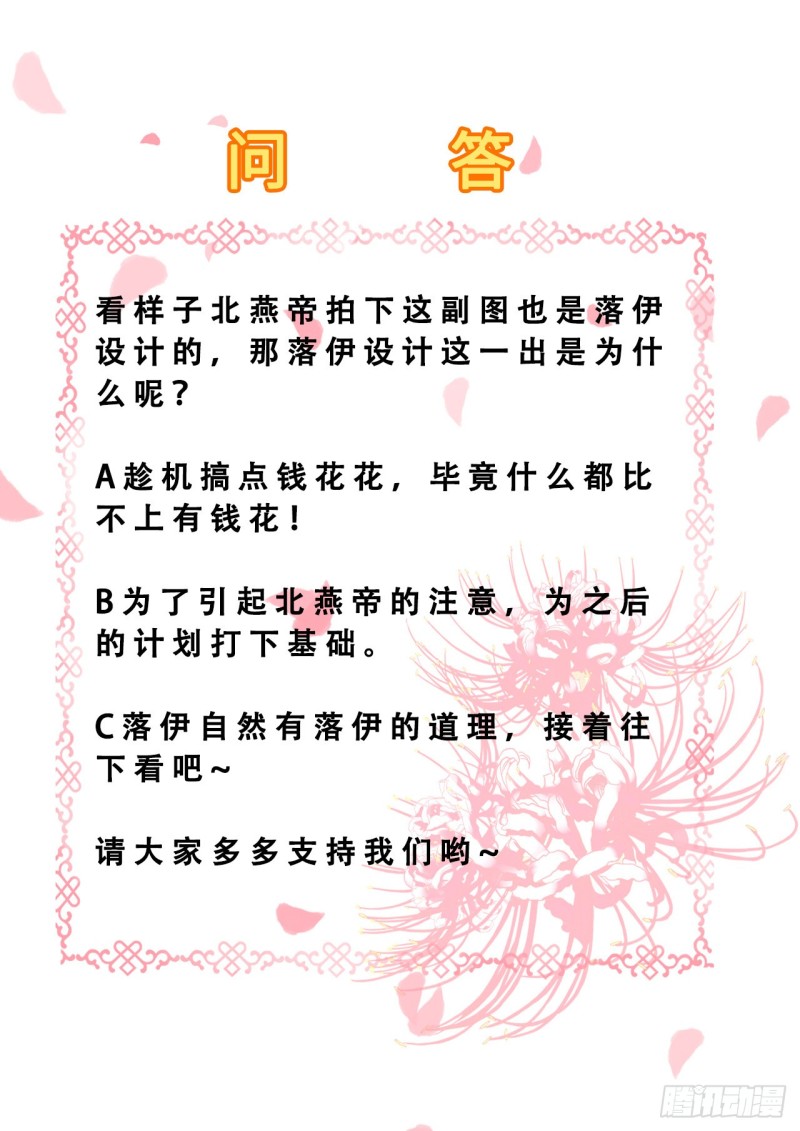 第89话 红莲图-第91话