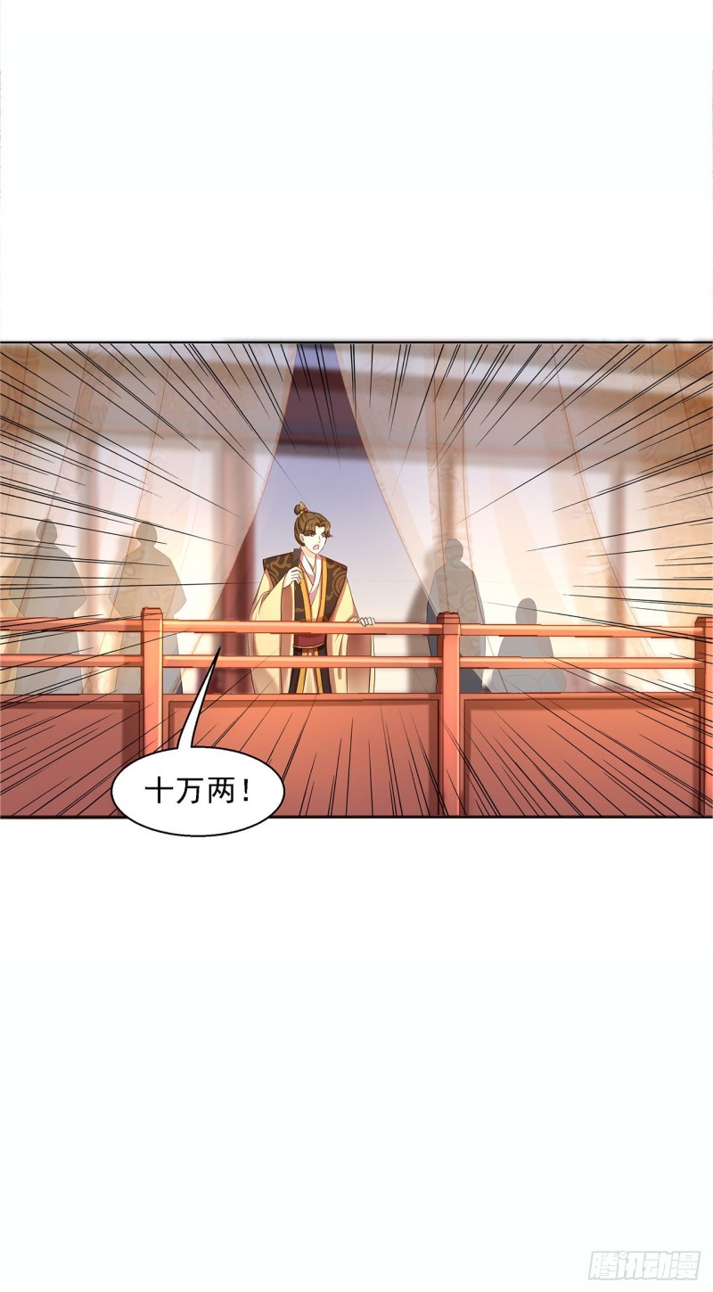 第89话 红莲图-第91话