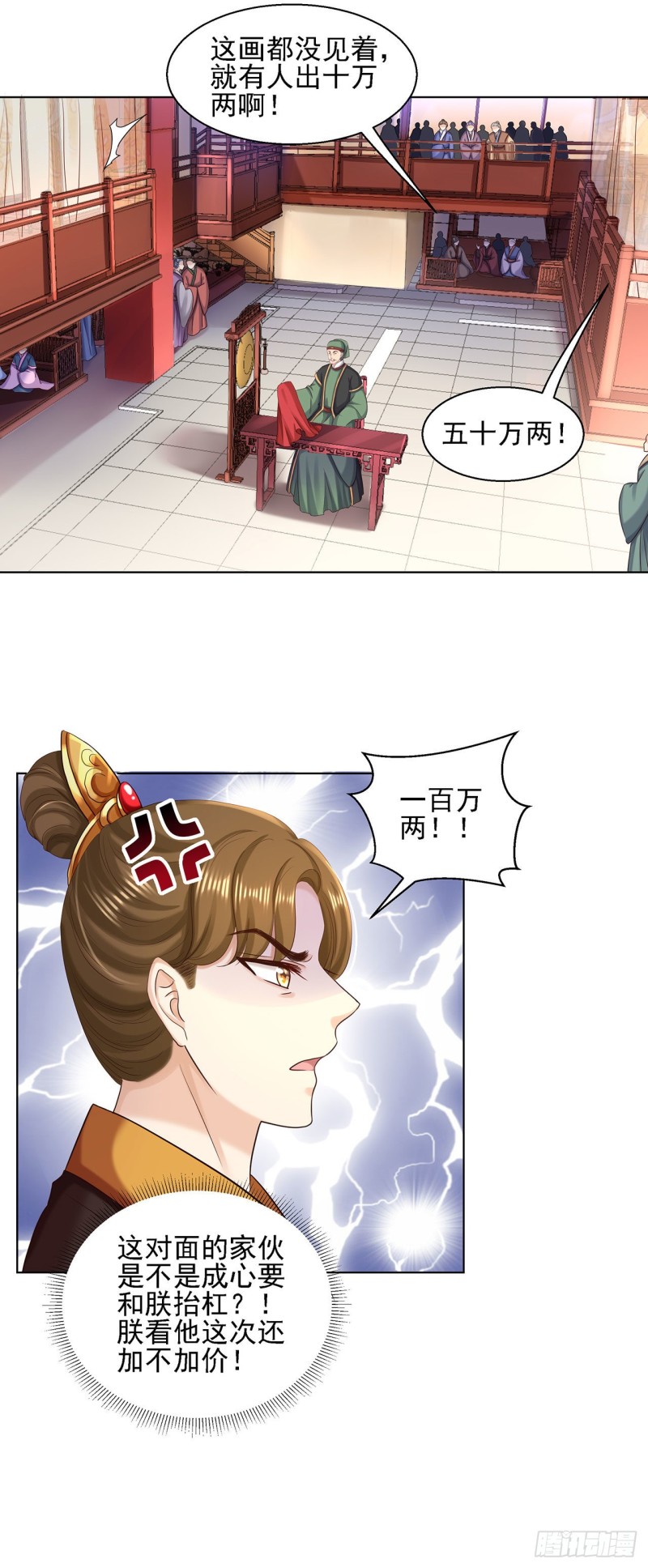 第89话 红莲图-第91话
