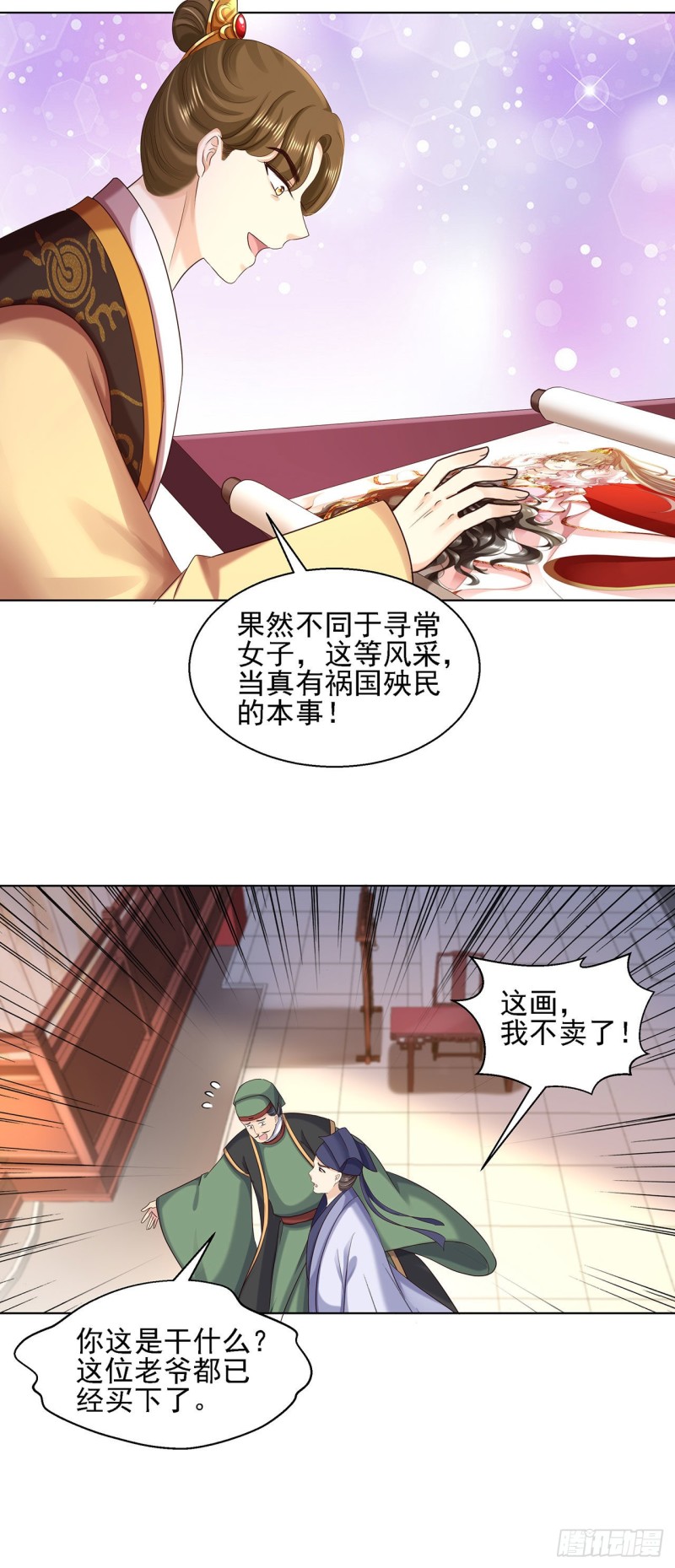 第89话 红莲图-第91话