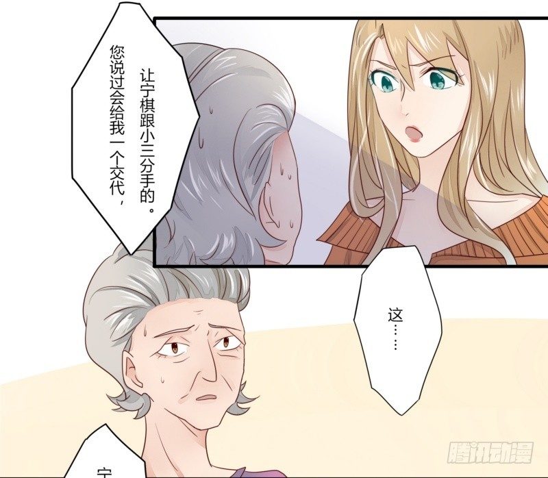 11 一巴掌糊到小三脸上-第9话
