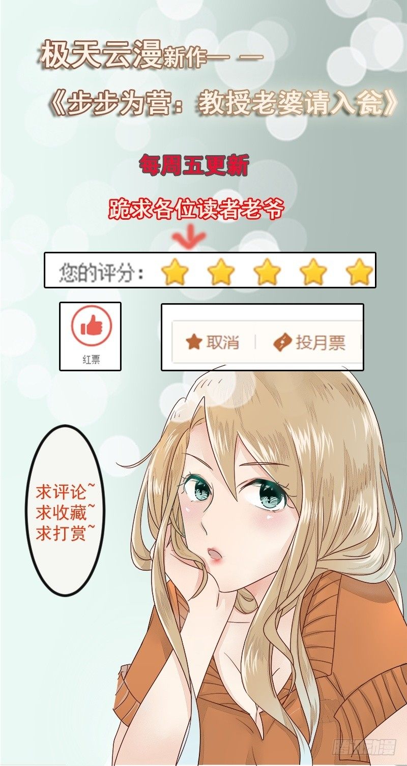 13 小三竟然说我是小三？-第11话