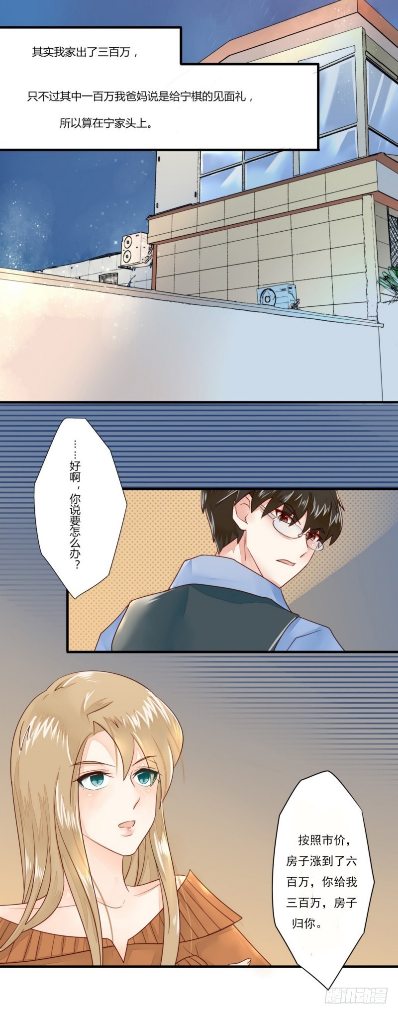 19 划清界限-第19话