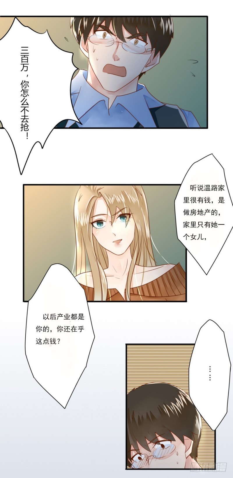 19 划清界限-第19话