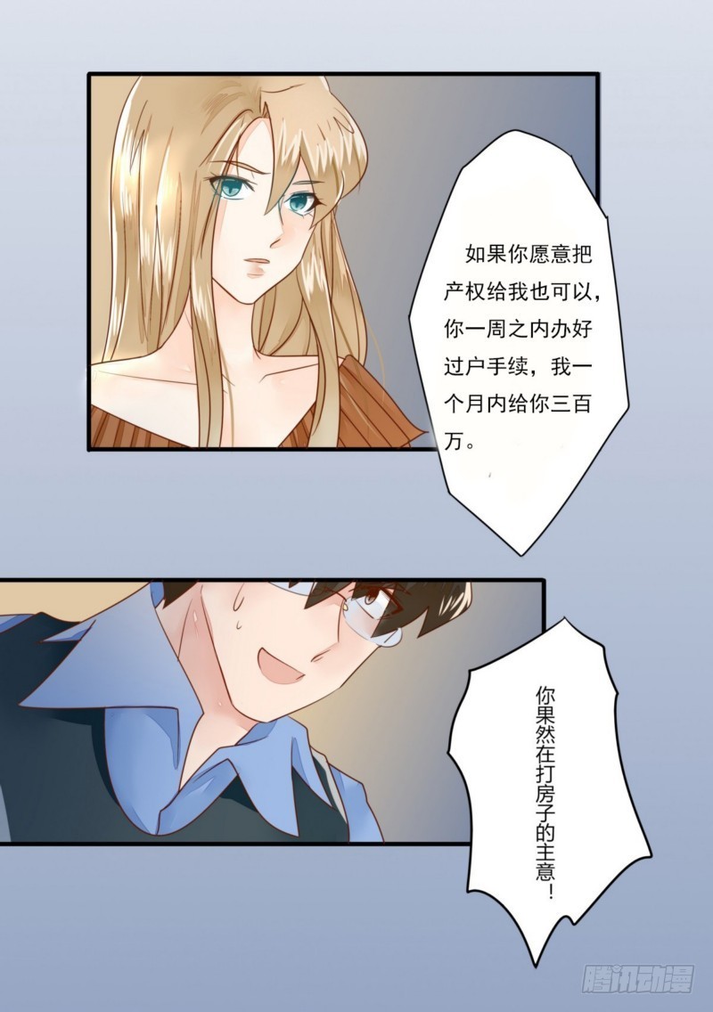 19 划清界限-第19话