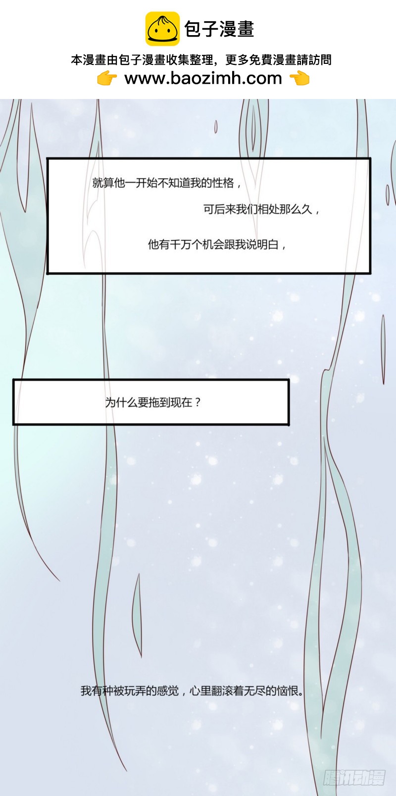 19 划清界限-第19话