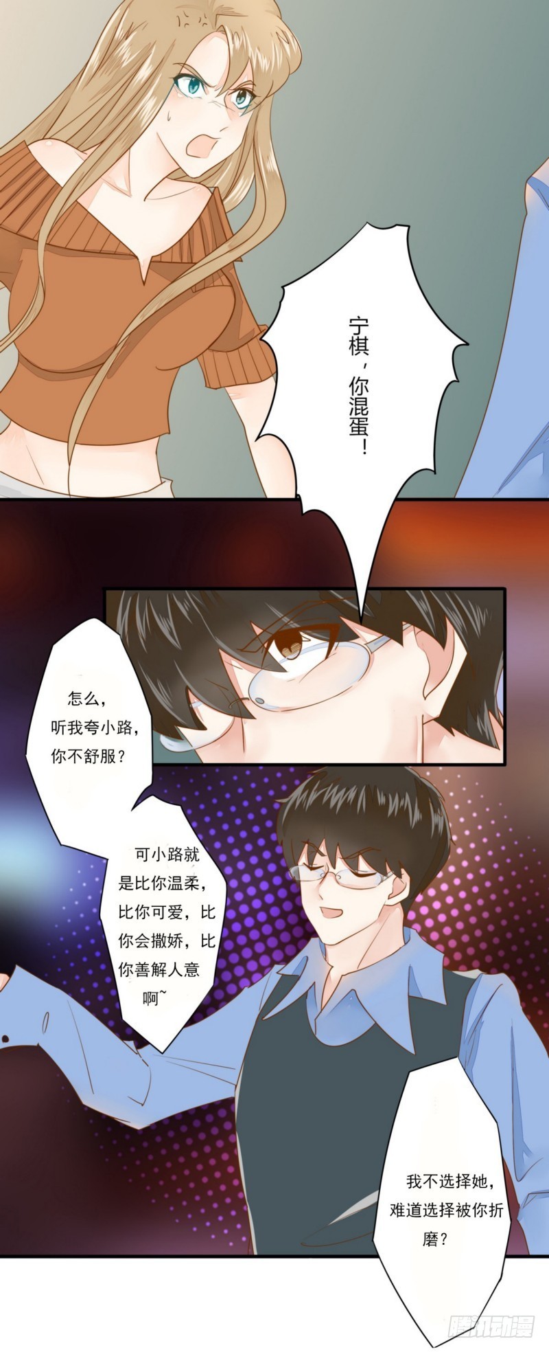 19 划清界限-第19话