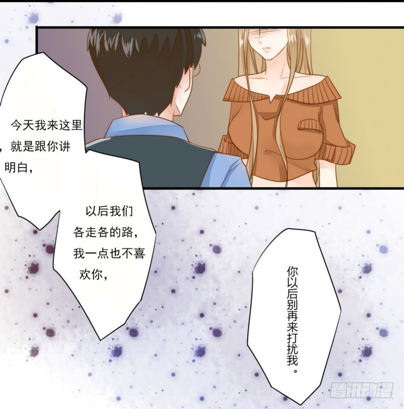 19 划清界限-第19话