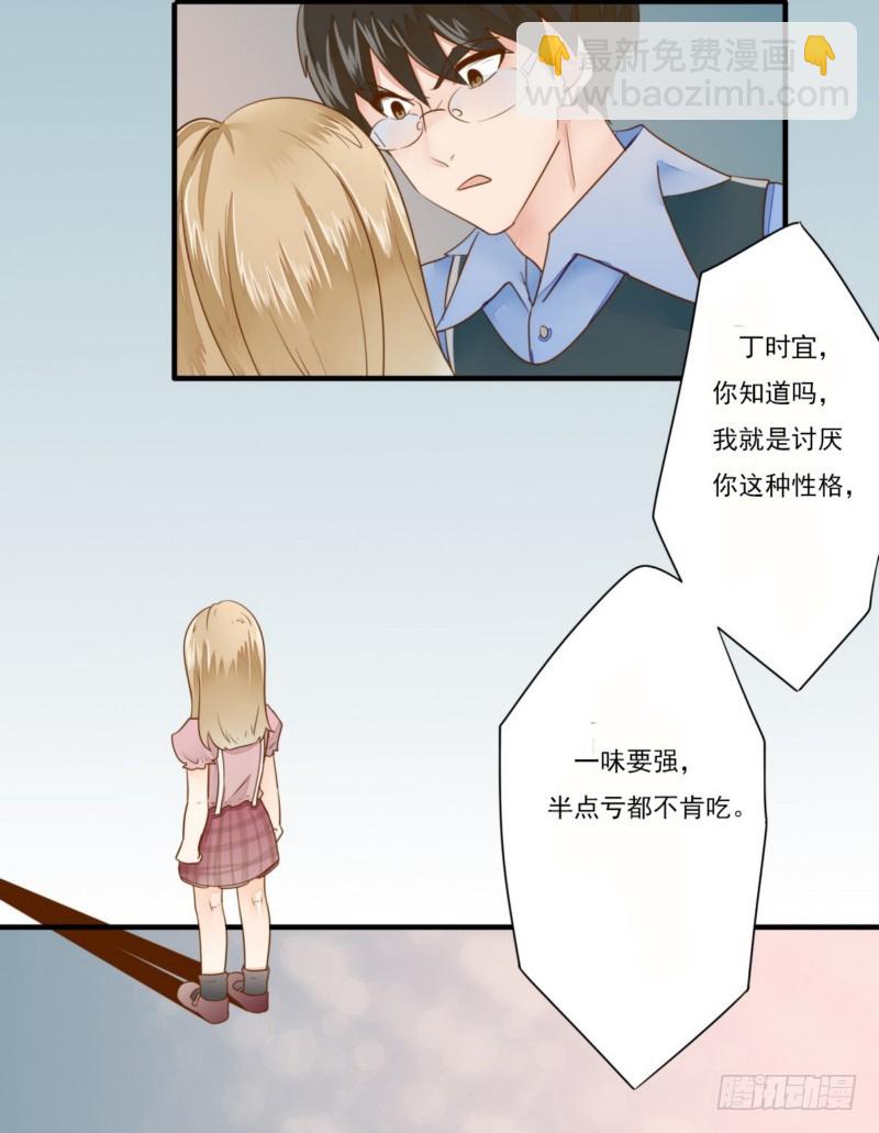 19 划清界限-第19话