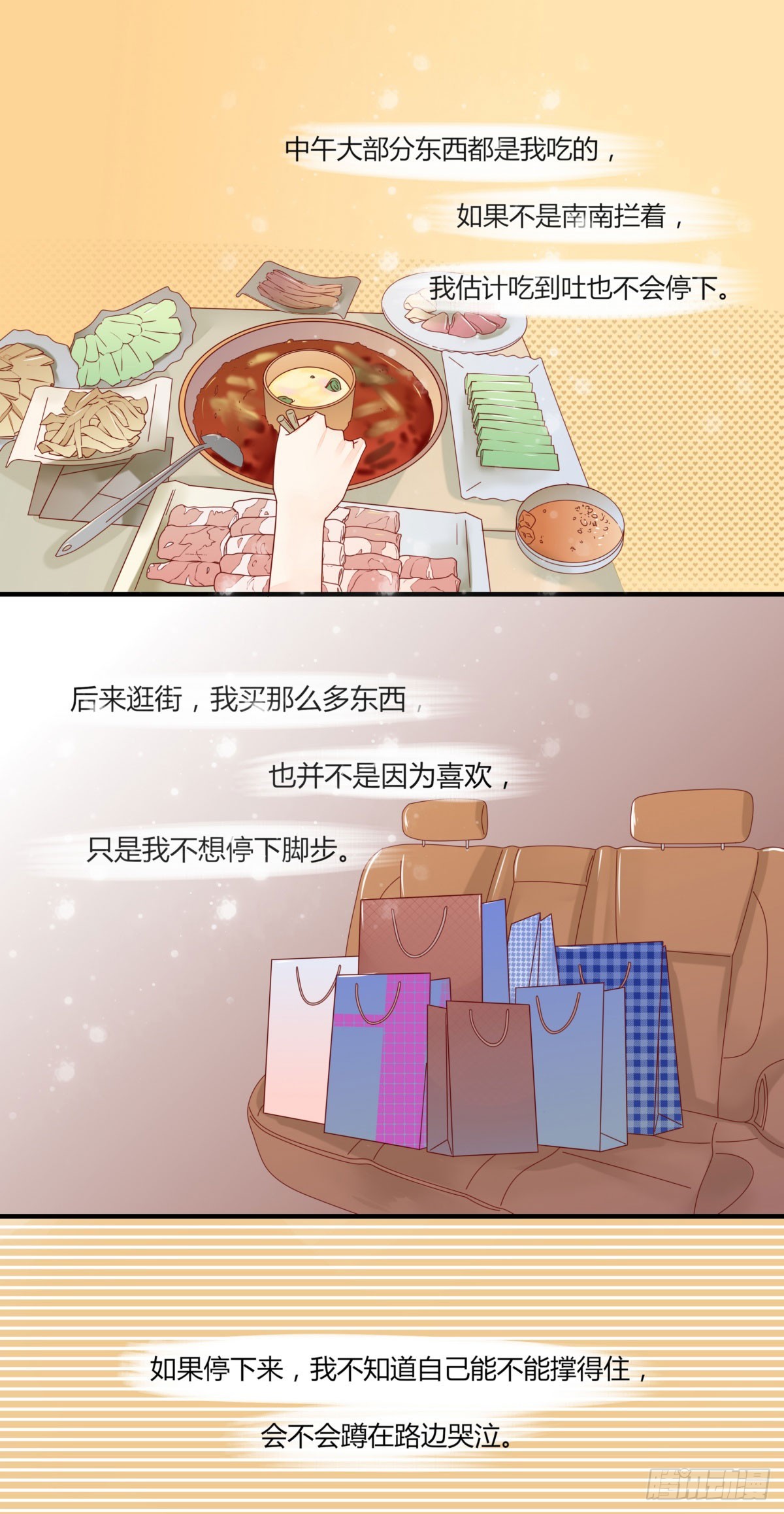 21 要不你们复合吧-第21话