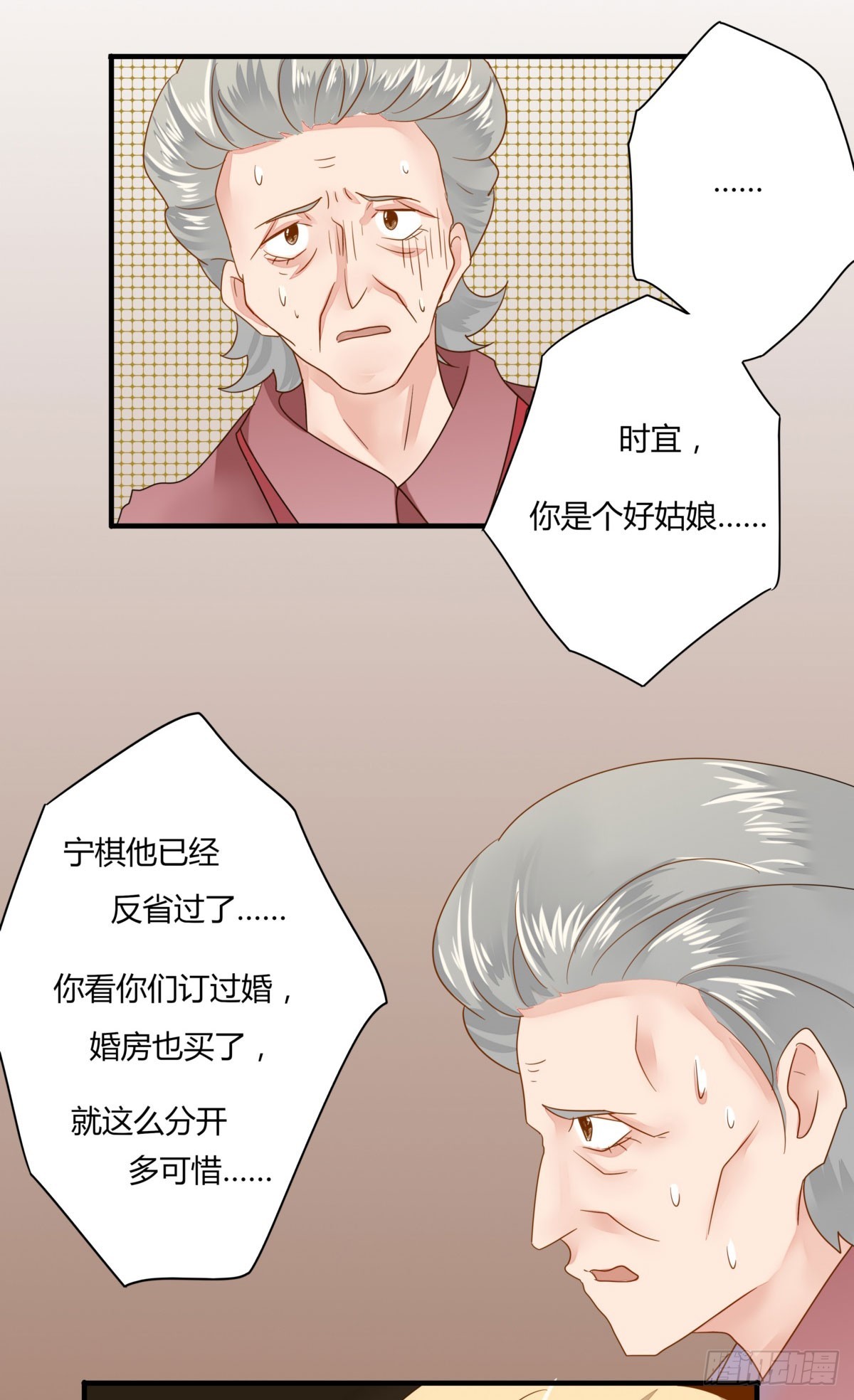 21 要不你们复合吧-第21话