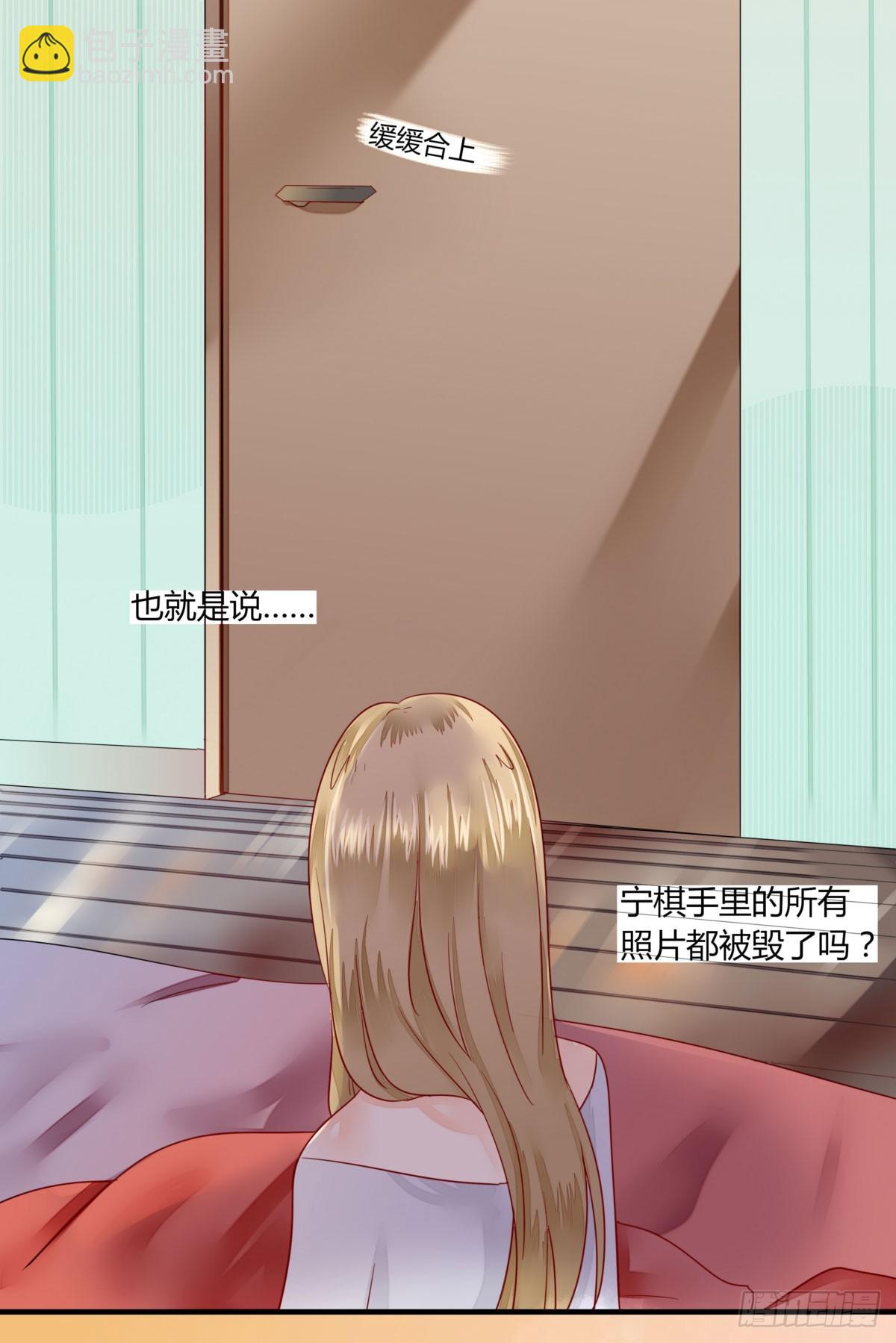 23 丁时宜，我可以帮你-第23话