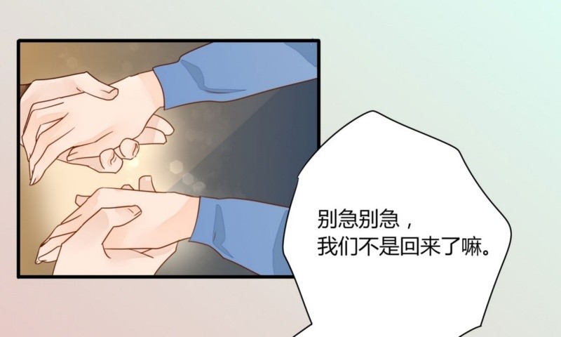25 闹事-第25话