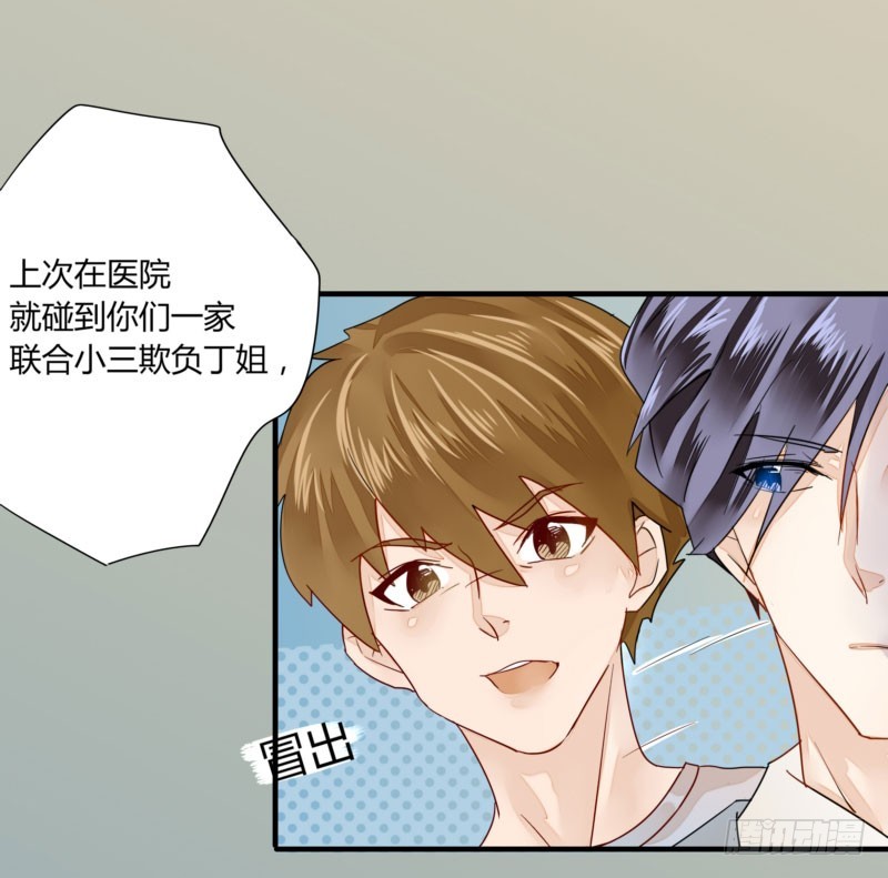 27 我早该把她抢过来-第27话