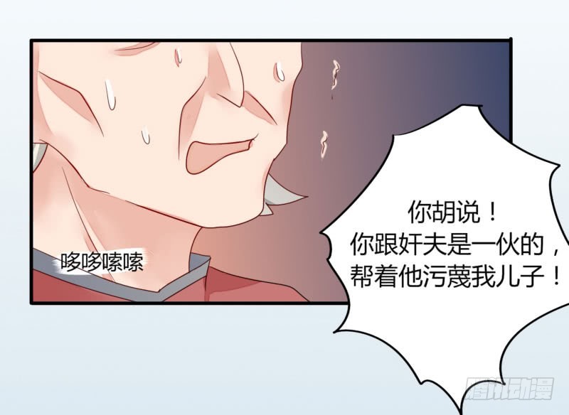 27 我早该把她抢过来-第27话