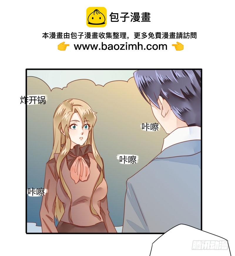 27 我早该把她抢过来-第27话