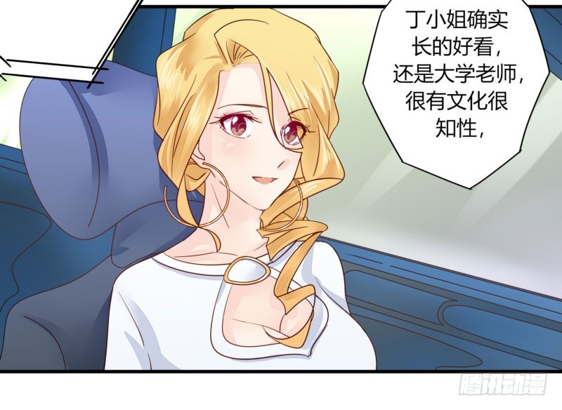 29 下车，送你回去-第29话