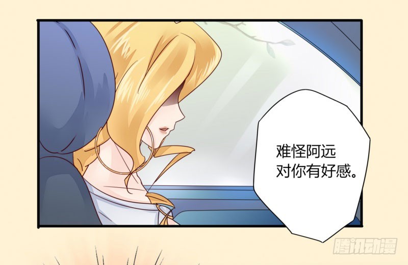 29 下车，送你回去-第29话
