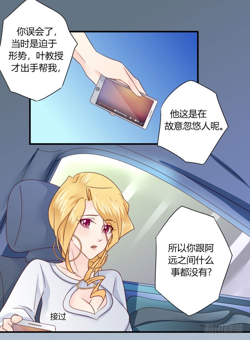 29 下车，送你回去-第29话